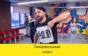 Кастинг для детей от 9 до 15 лет танцевальный класс Евгения Горенятенко 