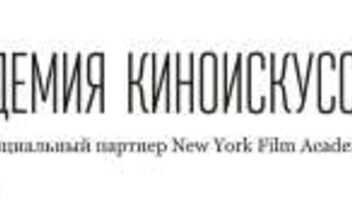 Академия Киноискусства ищет АКТЕРА на главную роль (Москва)