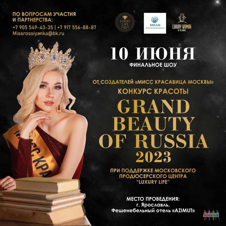 «Grand Beauty of Russia 2023» 👑 .