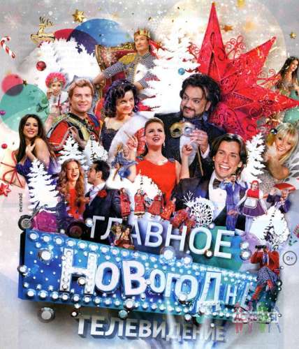 ВИП-зрители, 7-13 ноября, новогоднее шоу &quot;Парад Звёзд&quot;, 1000 руб.