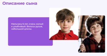 групповка, мальчик русый 6-7 лет , реклама в интеренете