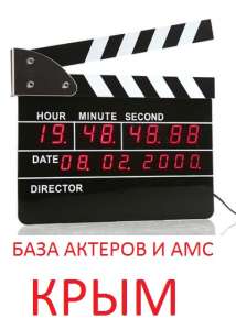Сериал &quot;Динозавр&quot; актеры и амс, съемки с октября по январь Крым