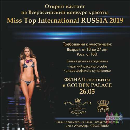 Miss Top International RUSSIA 2019