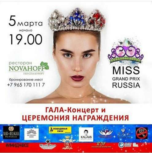 Miss Grand Prix Russia - 2017