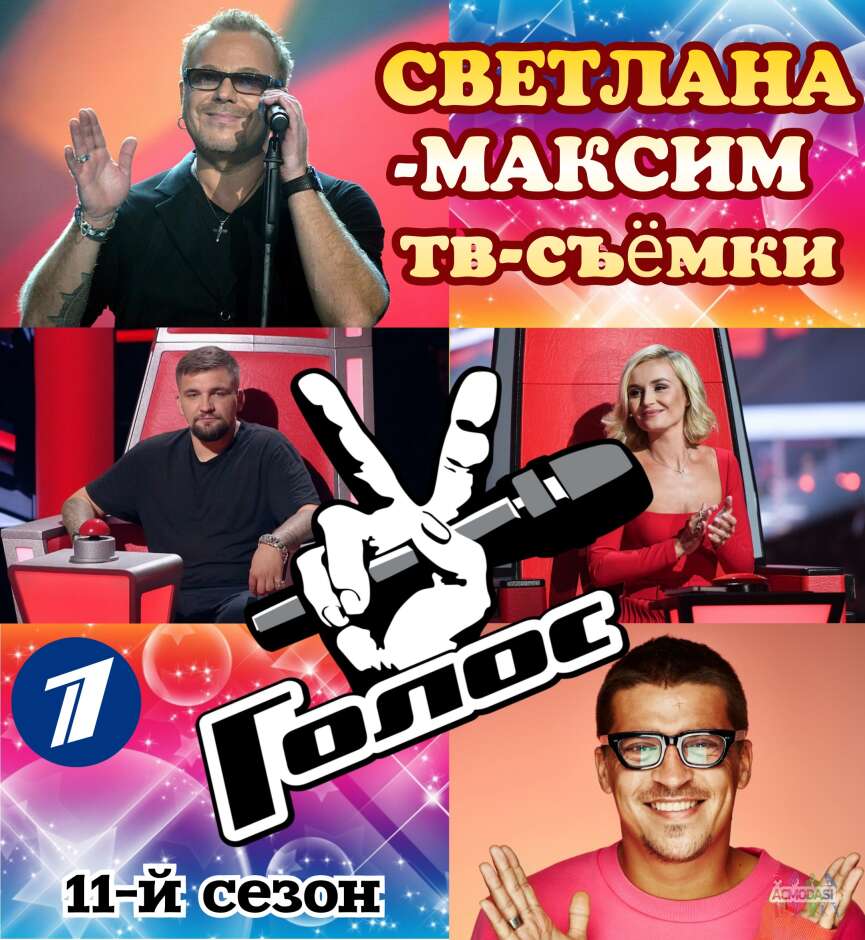 19 мая музыкальное супер-шоу "Голос 11". Полуфинал в прямом эфире.