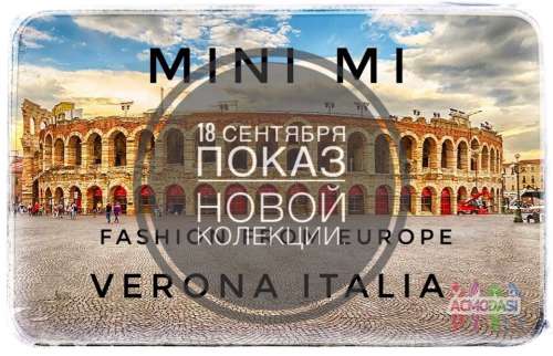 Модный детский показ в Италии Mini Mi Верона