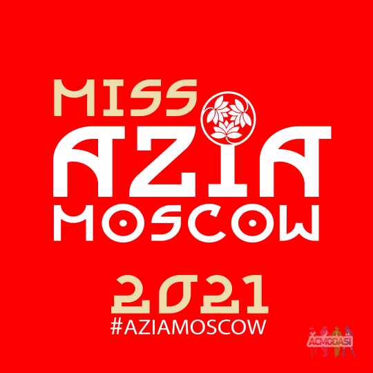 MISS AZIA MOSCOW конкурс красоты для девушек азиатского типажа (вкл. СНГ )