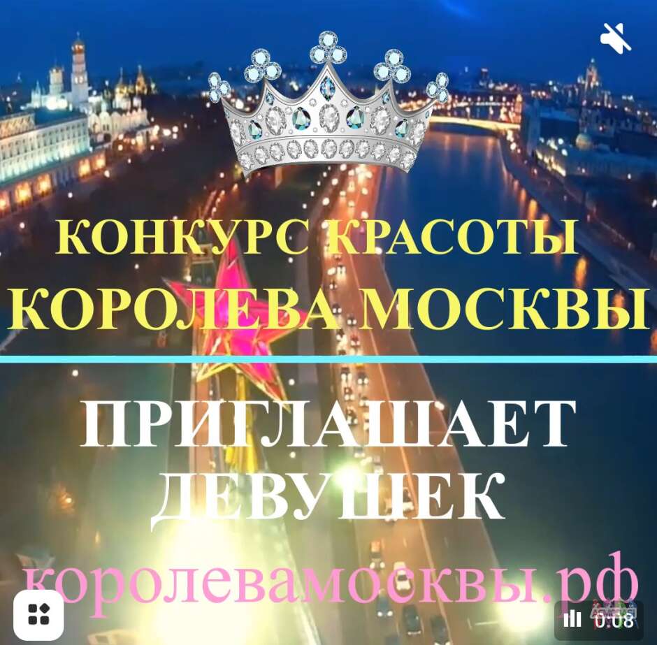 Королева Москвы - конкурс красоты