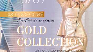 Сьемки для каталога эксклюзивной дизайнерской одежды в Москва СИТИ 16 и 18 сентября