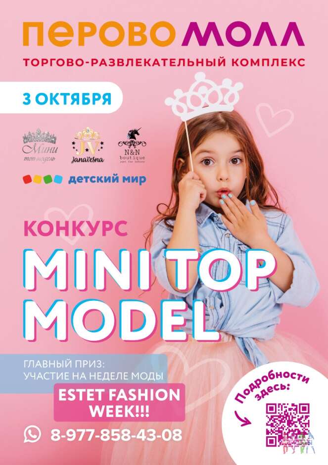 Mini Models Fashion