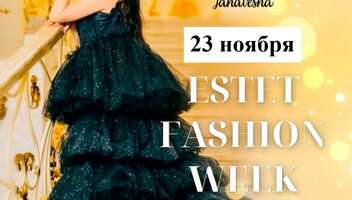 ESTET FASHION WEEK модное шоу со звездой 23.11.21