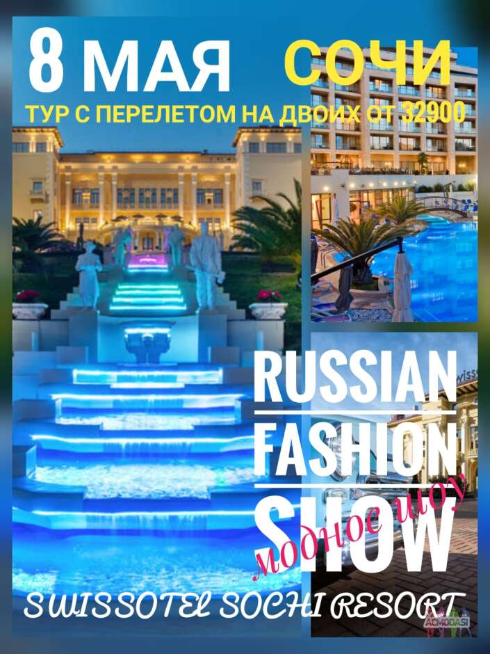 Russian Fashion show SWISS HOTEL SOCHI 08/05/22