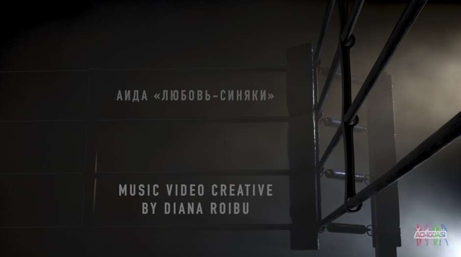 Главные роли на музыкальный клип певице "AIDA"
