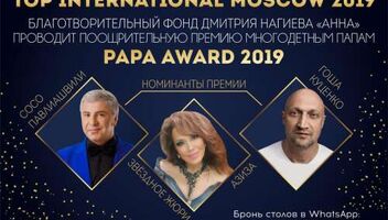 Top International Moscow 2019