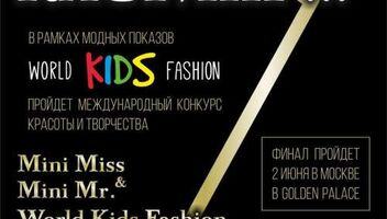 Mini Miss and Mini Mr. World Kids Fashion 2019