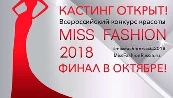  Miss Fashion Russia 2018