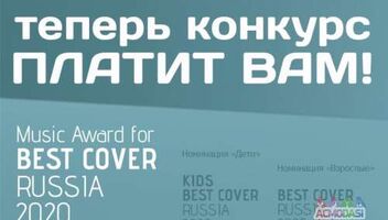 ведущий музыкальной премии BEST COVER RUSSIA 2020 
