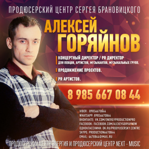 Концертное агентство Moscow Production