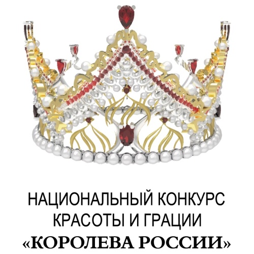 Королева России