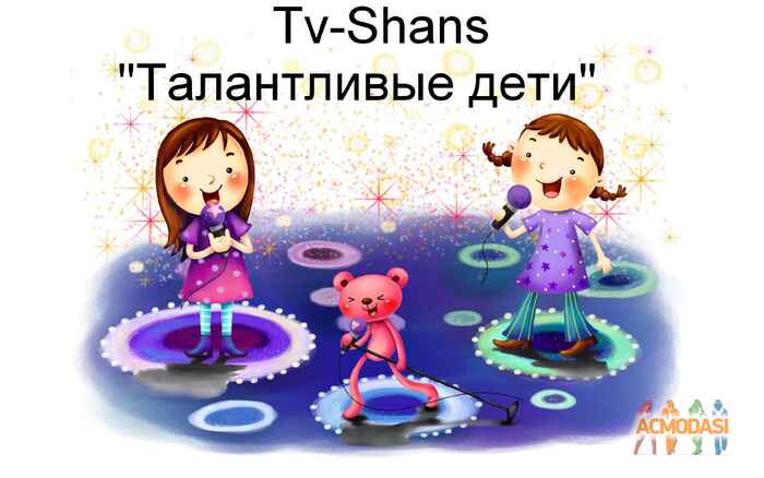 TV-Shans Талантливые дети фото №409627. Загружено 16 Мая 2013